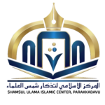 suic college logo color PNG